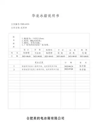 Midea美的 华凌冰箱BCD-406WSPZH极地白